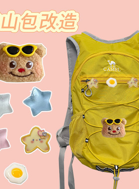 户外登山包改造双肩包配件固定弹簧扣固定扣弹力绳卡通配饰松紧带