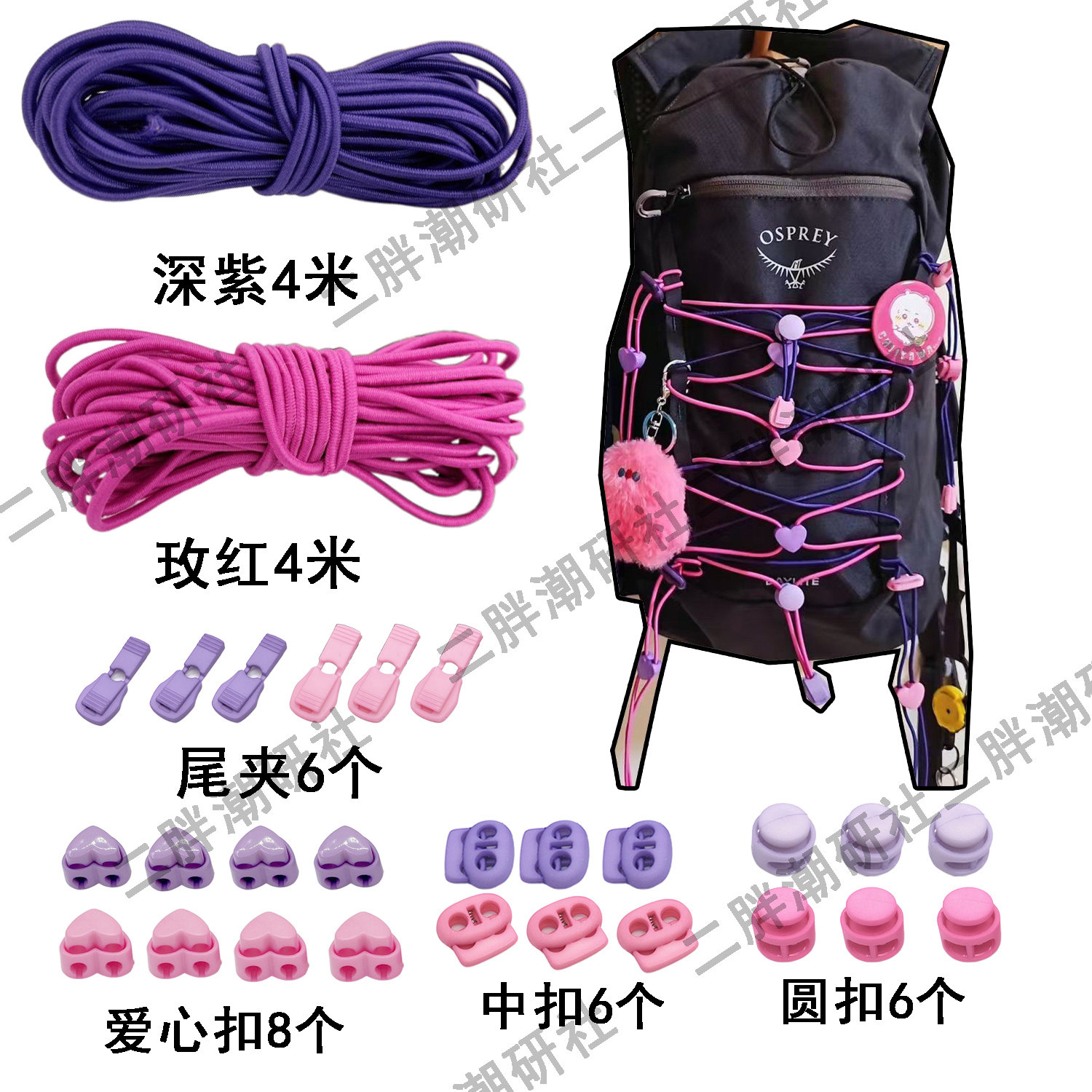 户外登山包通用DIY改造配件 兼容适用于小鹰背包 反光弹力绳尾夹,服饰配件/皮带/帽子/围巾,包挂件,淘宝优惠券,粉丝福利购,淘宝优惠卷