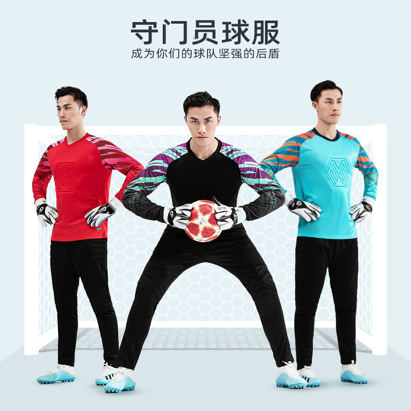 足球守门员服套装男定制比赛运动训练服秋冬季门将服长袖印字球衣