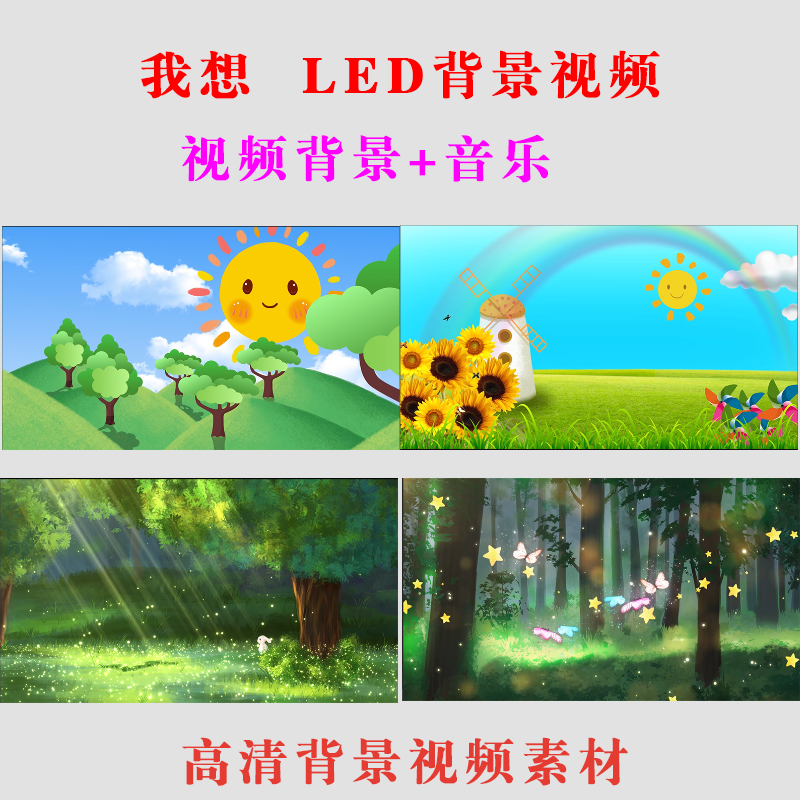 我想 朗诵诗词led视频背景表演出舞台mv高清素材 伴奏音乐成品-15
