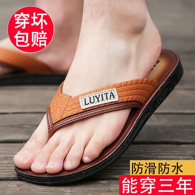 夏季男士人字拖鞋户外防滑沙滩鞋