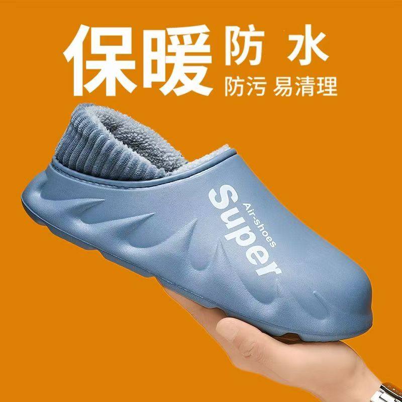 防水棉拖鞋男士2025冬季新款踩屎感包跟加绒保暖休闲时尚情侣棉拖,居家布艺,居家棉拖/棉鞋,淘宝优惠券,粉丝福利购,淘宝优惠卷