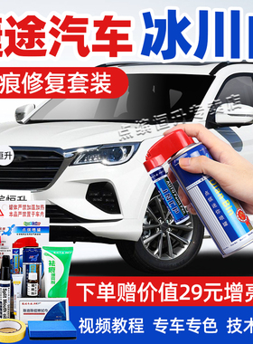 捷途冰川白补漆笔X70plus大圣X90Pro珍珠白色汽车漆修复X95自喷漆