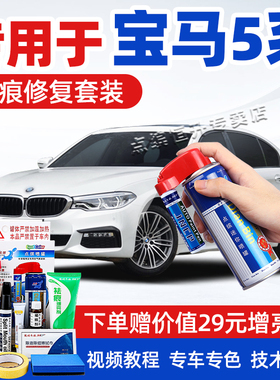 适用宝马5系补漆笔525Li530宝石青碳黑色矿石白色蓝汽车划痕修复