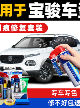 宝骏510补漆笔糖果白色730大地棕310w 530 560专用车漆汽车自喷漆