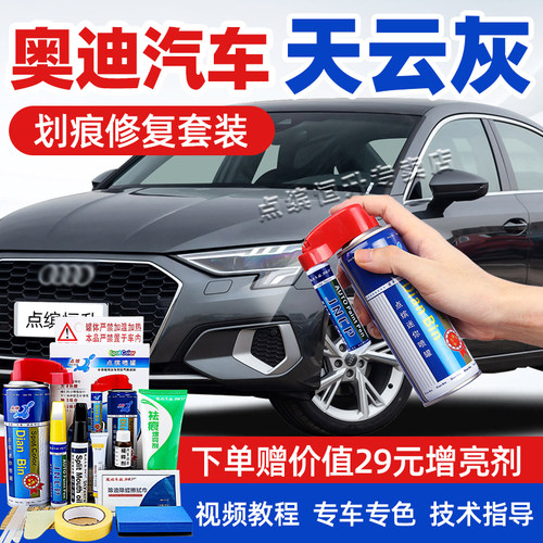 适用奥迪天云灰补漆笔A4LA6LA3Q5