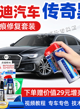 奥迪传奇黑补漆笔Q2L A8L A7L Q6车漆修复etron锰石黑色A6L自喷漆