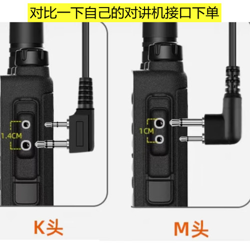 KM两款对讲机耳机线粗线好质量耳挂式耳唛耳塞国产通用硅胶旋转式