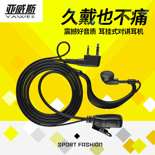 对讲机A3通用K头硅胶耳麦线