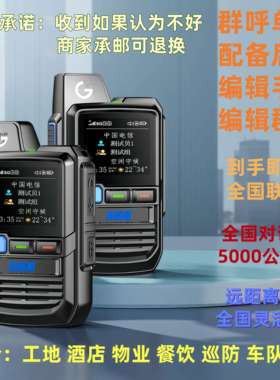 亚威斯对讲手台MT9000全国对讲机5000公里远距离大功率手台车队