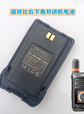 亚威斯对讲机电池MT5000F公网对讲锂电池电板电块大容量手台电