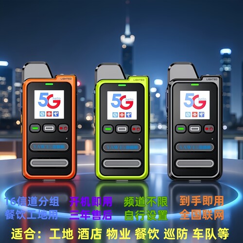亚威斯MT5000大功率对讲机