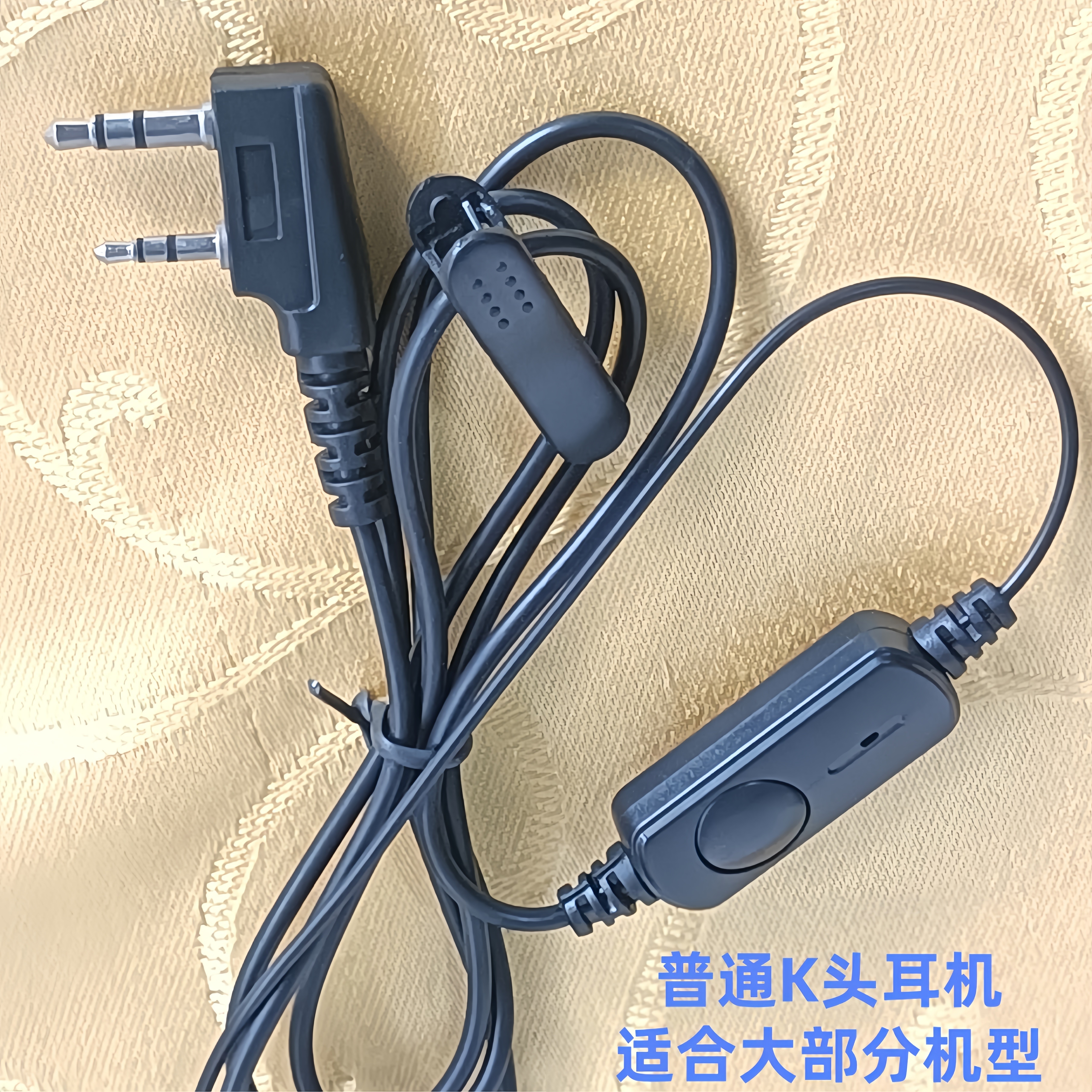 对讲机耳机线08双插K头耳唛耳挂式手台耳线1米长带发射健左右可转