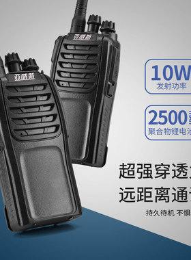 YAWES亚威斯A1807大功率对讲机 户外工程工地专用手台 酒店物业