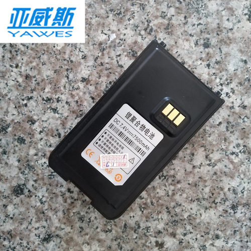 YAWES亚威斯对讲机MT2015黑牛型号原机电池7500毫安加厚锂电板