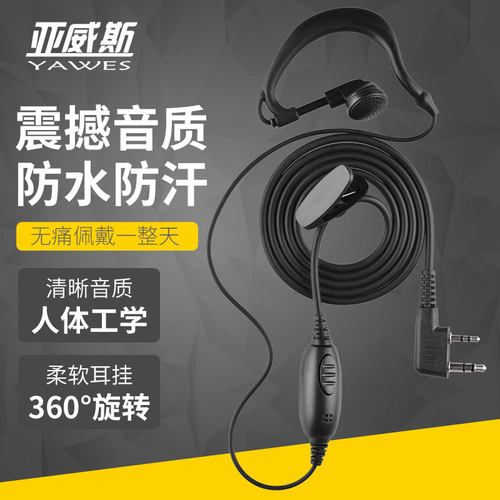 高档通用耳塞型号对讲电话机