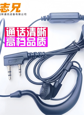 亚威斯对讲机耳机线 普通K头国产通用 耳挂式耳唛耳塞08新款