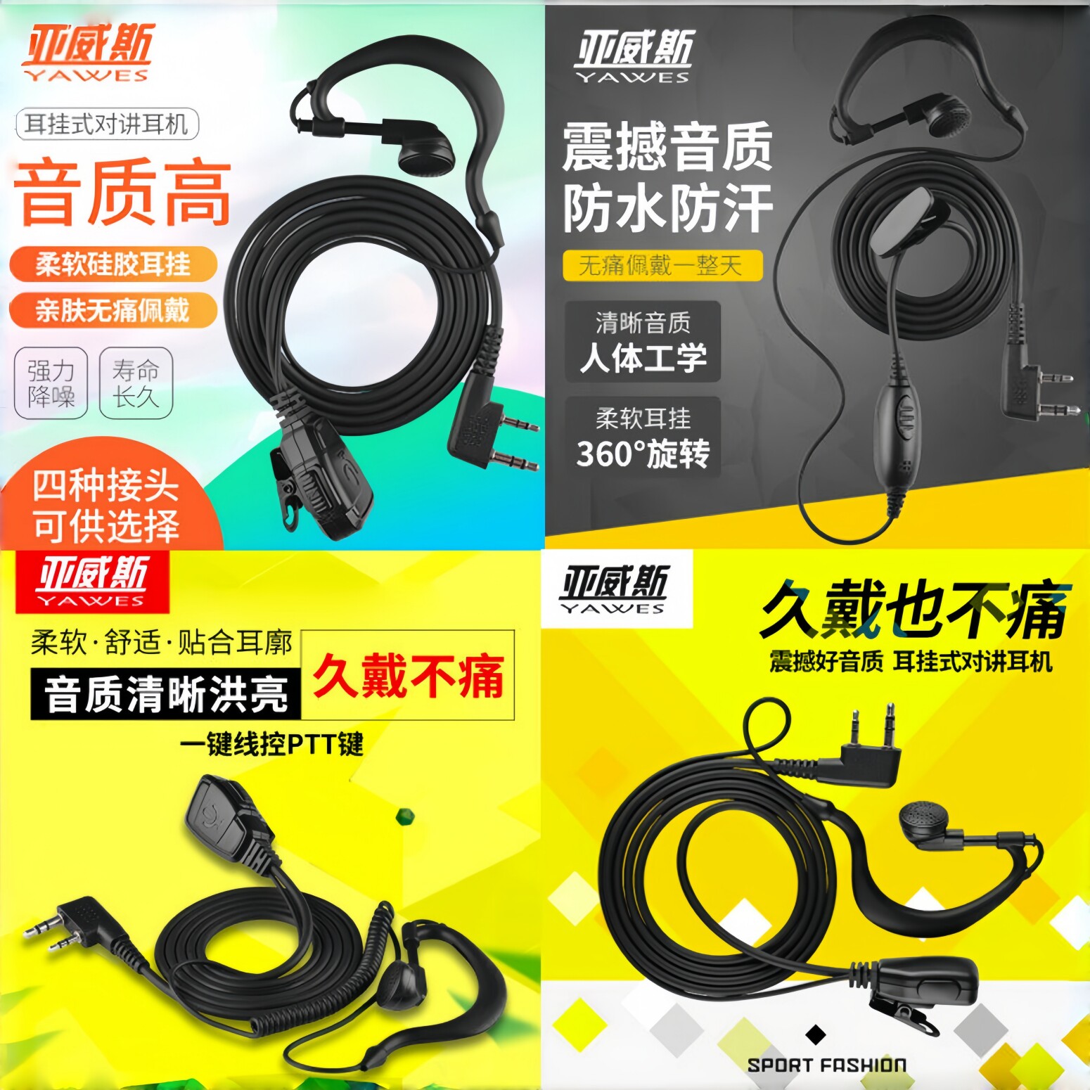 亚威斯对讲机耳机线耳挂式硅胶亲肤耳唛耳咪耳塞适合各款K头通用