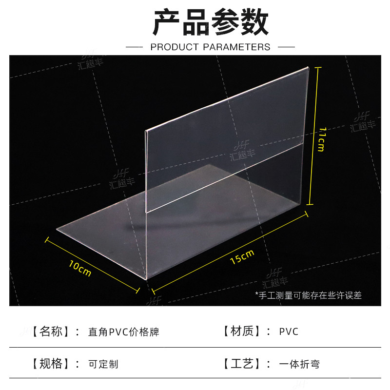 超市透明PVC直角L型挂式摆摊礼盒地堆商品A6价签标签促销标价牌卡