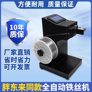 超市全自动铁丝扎口机生鲜蔬菜散称塑料袋封口机扎口专用铁丝耗材