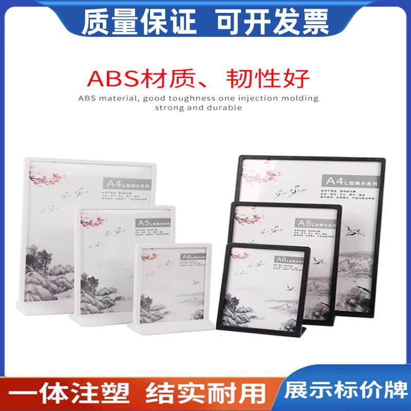超市陈列L型台卡展示牌