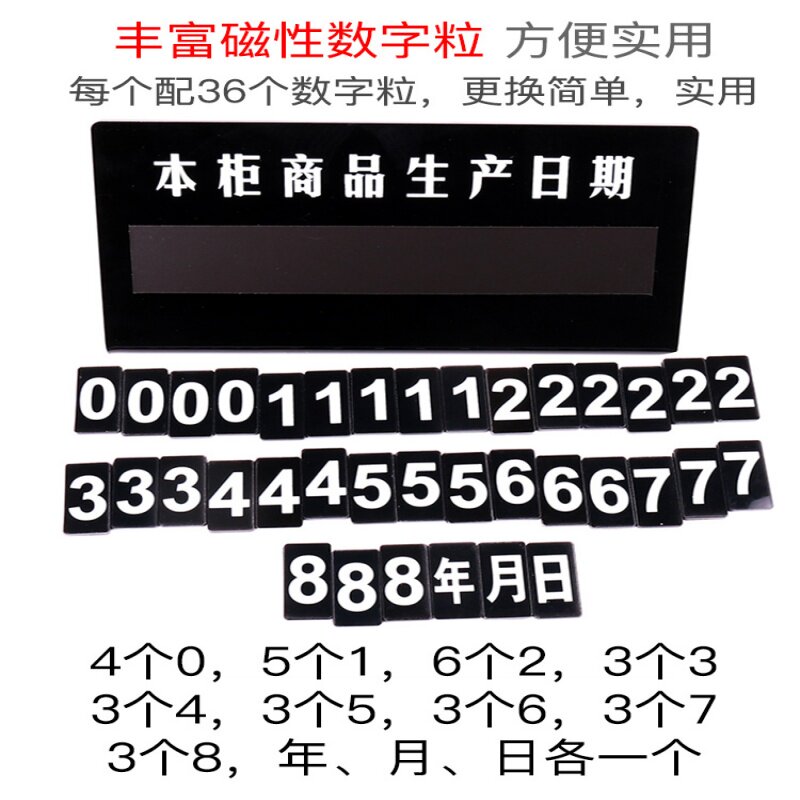 蛋糕房烘焙店超市食品柜台牌子摆件面包生产日期牌展示牌磁性数字
