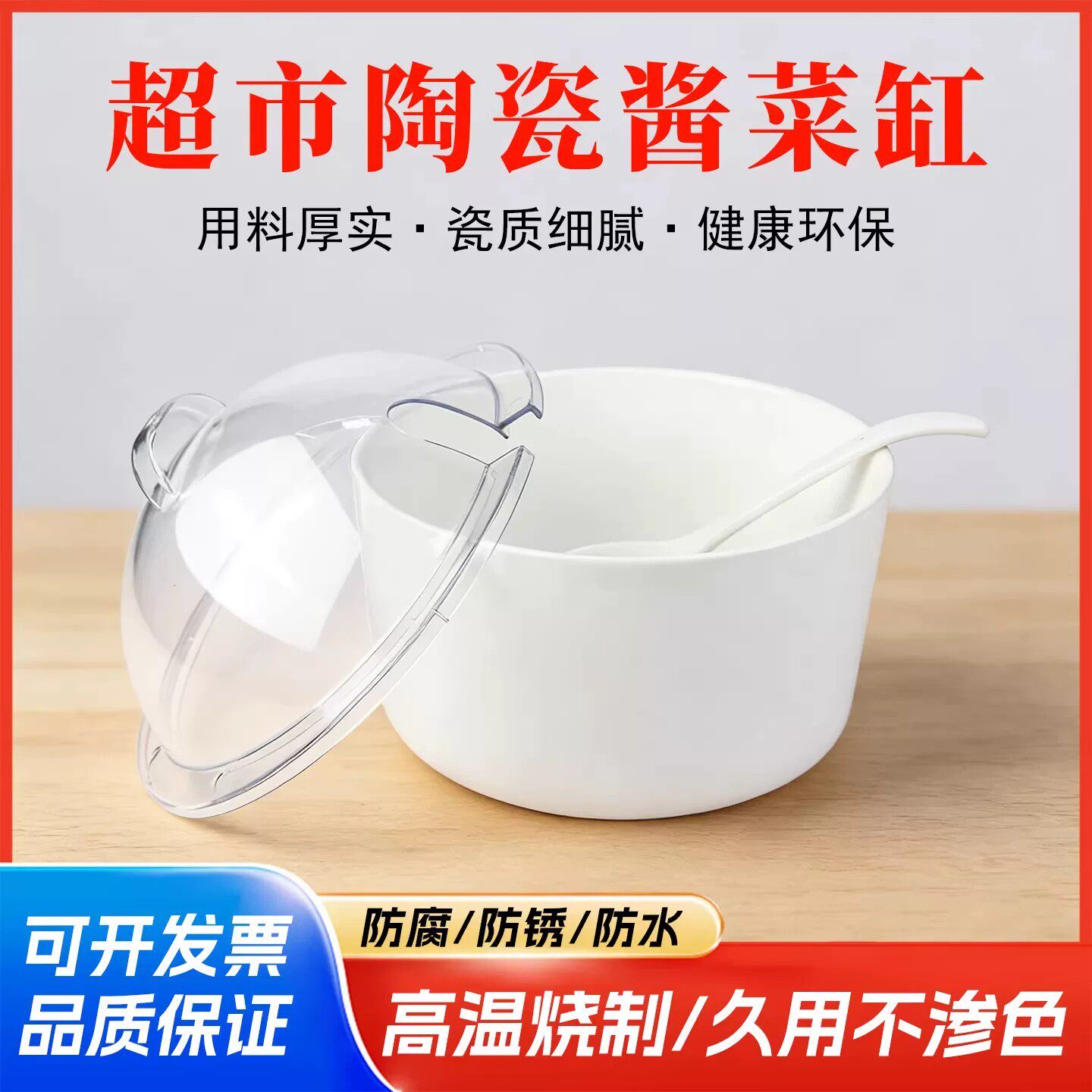 超市专用白瓷加厚酱菜展示缸