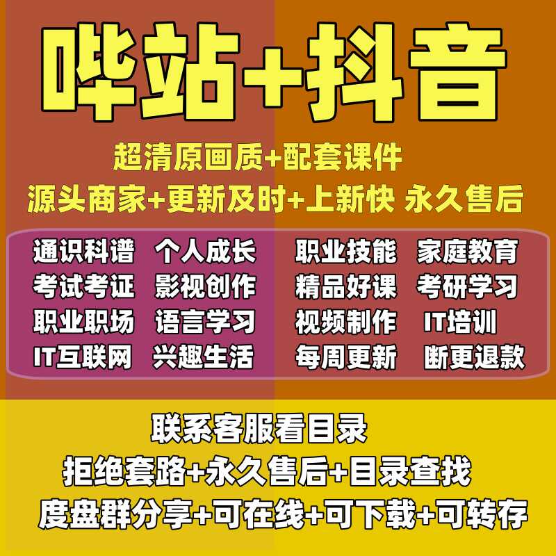 高清永久周更原画质带课件素材