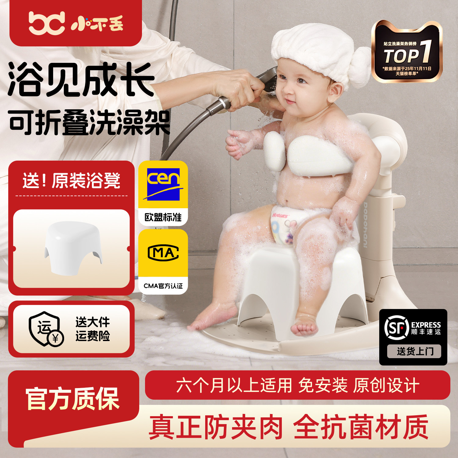 小不丢宝宝站立洗澡台可折叠便携