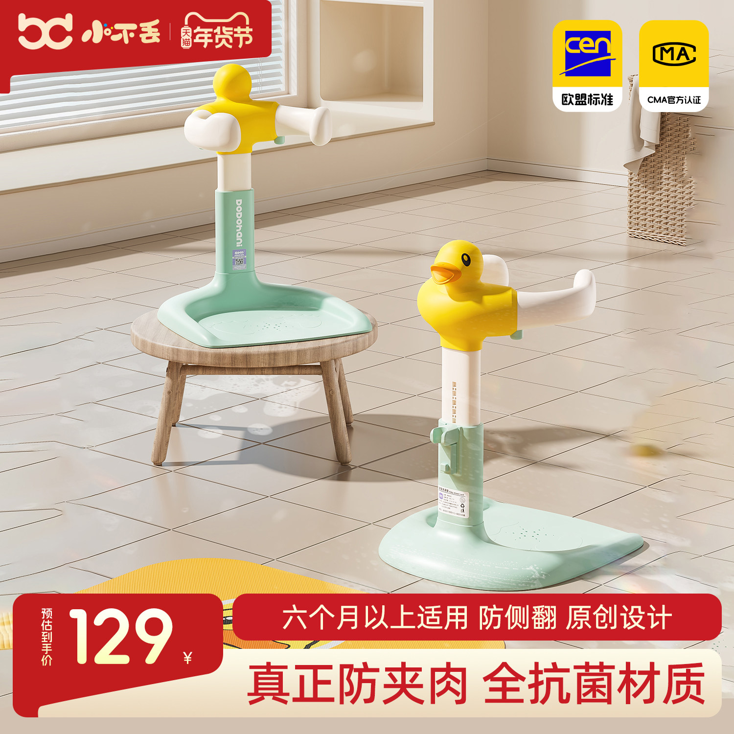 小不丢宝宝站立洗澡神器婴儿童沐浴淋浴台站立架洗头屁屁支架防夹,婴童用品,浴盆/浴桶,淘宝优惠券,粉丝福利购,淘宝优惠卷