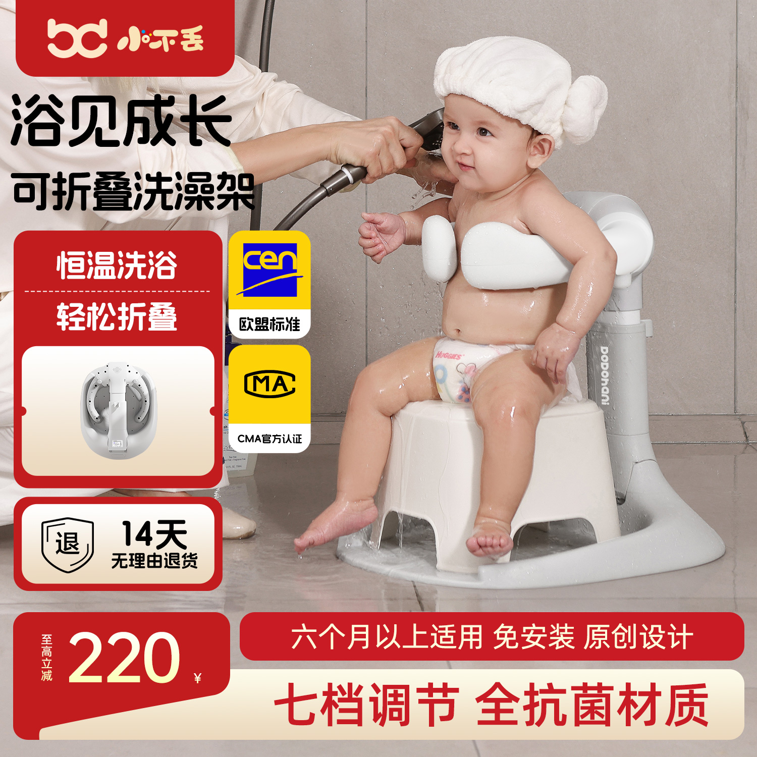 小不丢宝宝站立洗澡神器可折叠