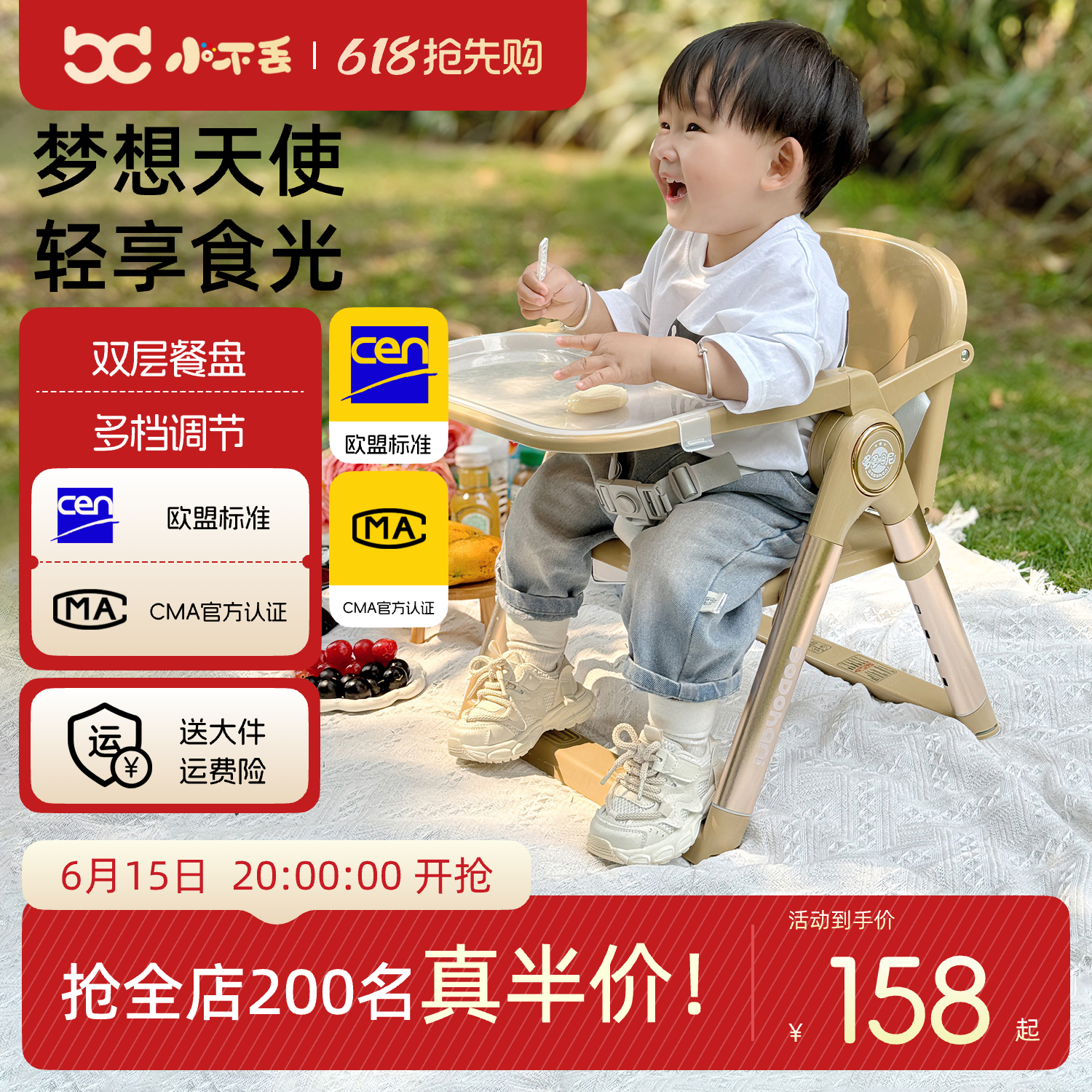 【天猫优选】便携式折叠小餐椅