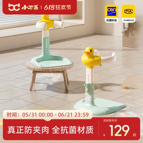 小不丢宝宝站立洗澡神器