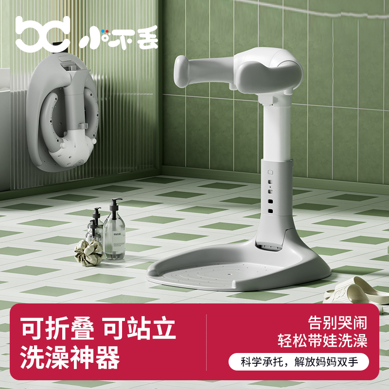 宝宝站立洗澡神器婴幼儿小孩洗屁屁辅助器儿童防滑淋浴台浴盆澡盆