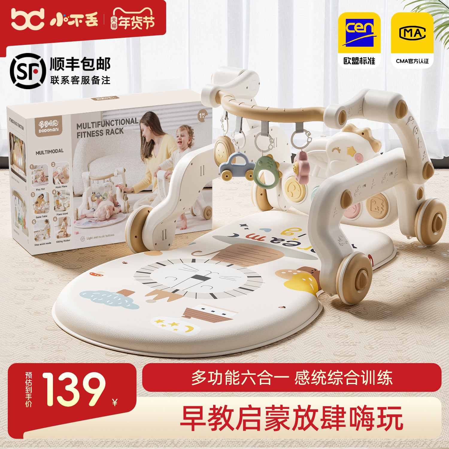 婴儿健身架器脚踏钢琴小月龄宝宝脚踩躺玩神器婴幼儿童踢脚玩具架