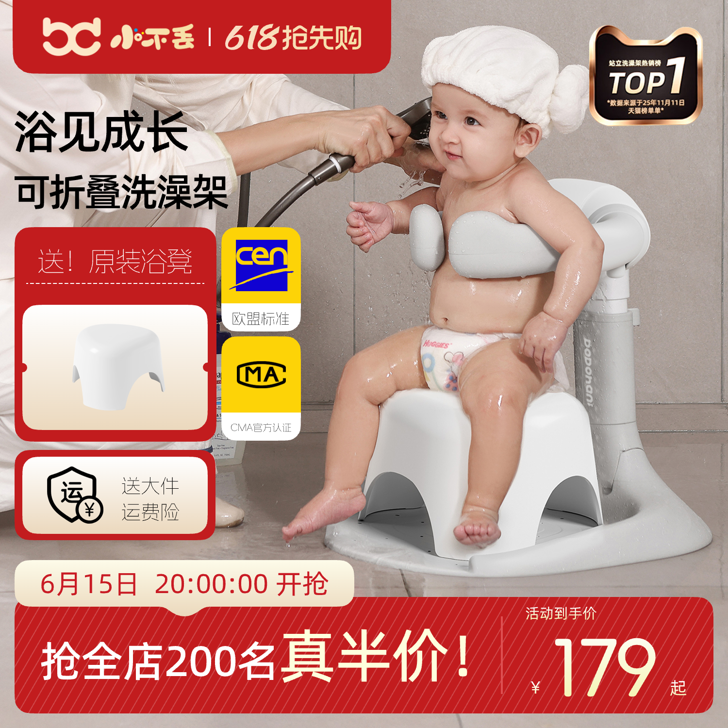小不丢宝宝站立洗澡神器可折叠