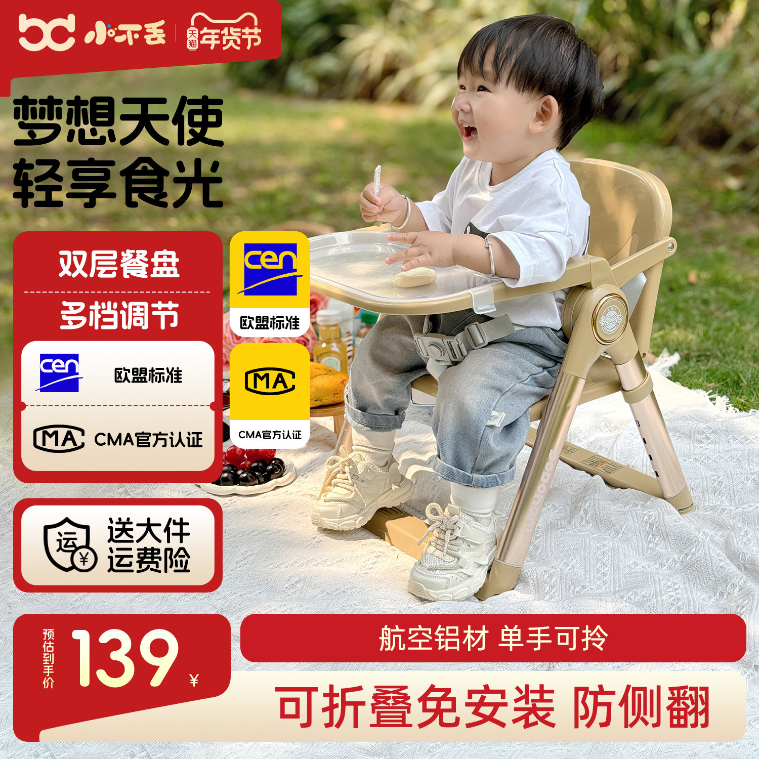 小不丢便携宝宝餐椅家用学坐椅婴儿童可折叠外出户外野餐露营椅