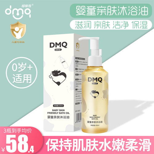 以油养肤，开启婴童沐浴洗澡新体验。