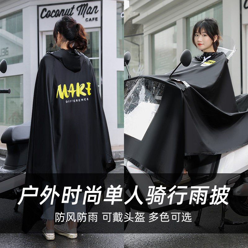 电动车雨衣电瓶车雨披长款全身防暴雨骑行男时尚女款单人夏季防水
