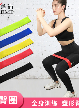 10Y_pq801瑜伽翘臀弹力圈弹力带深蹲男女拉力开肩拉背力量训练健
