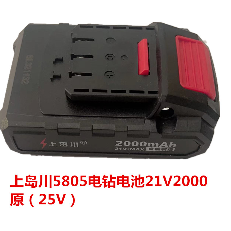 上岛川5805手电钻25V14.416.8V12V610电钻5803电池手持式充电器-封面