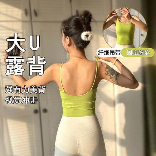 运动背心女健身上衣防震防下垂瑜伽服美背带胸垫吊带一体杯文胸女
