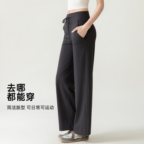 高腰抽绳微喇瑜伽裤女带口袋垂感户外宽松跑步普拉提健身运动长裤