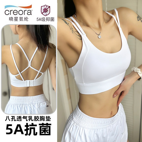 固定杯瑜伽服内衣文胸跑步训练