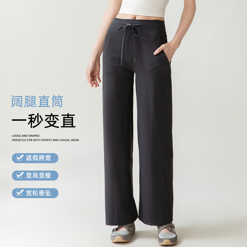 松弛感抽绳直筒瑜伽裤女侧边口袋宽松垂感跑步普拉提健身运动长裤