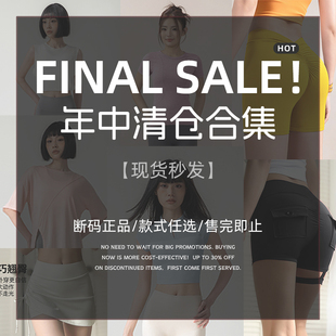 特价年中清仓 夏季短袖短裤文胸限时捡漏特价清仓现 货秒发~