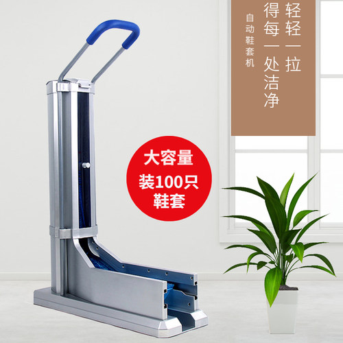 全自动新款拖拉一次性酒店鞋套机