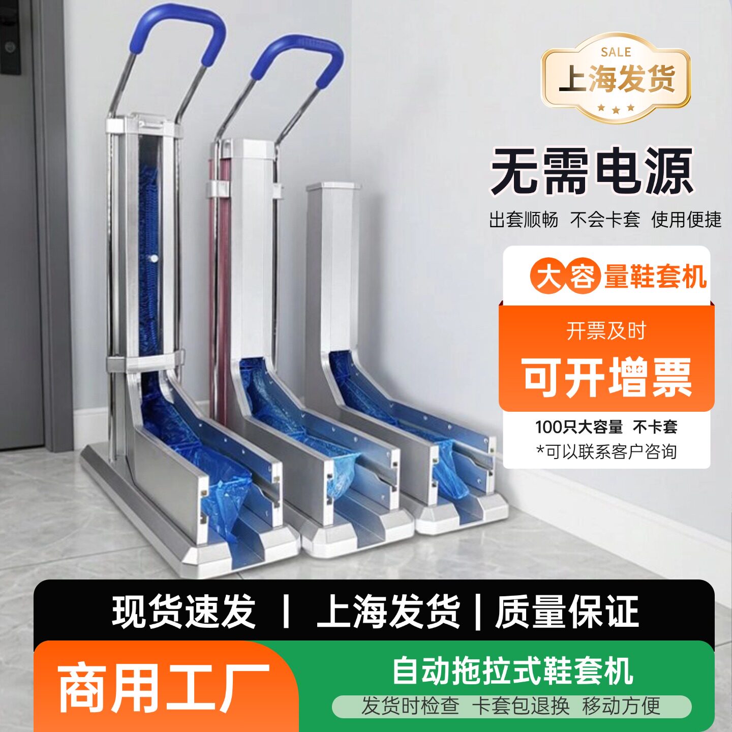 同步同行抽拉鞋套机工厂全自动家用踩脚一次性拖覆膜机器商用智能