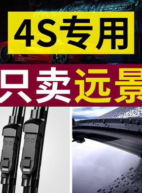 适用吉利远景雨刮器X6原厂X3原装S1专用2018年19款20汽车前后雨刷