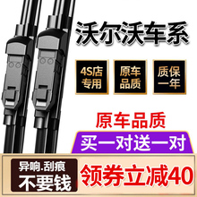 适用沃尔沃XC60 S60雨刮器原装V40 XC40 XC90 S90 V60雨刷器胶条